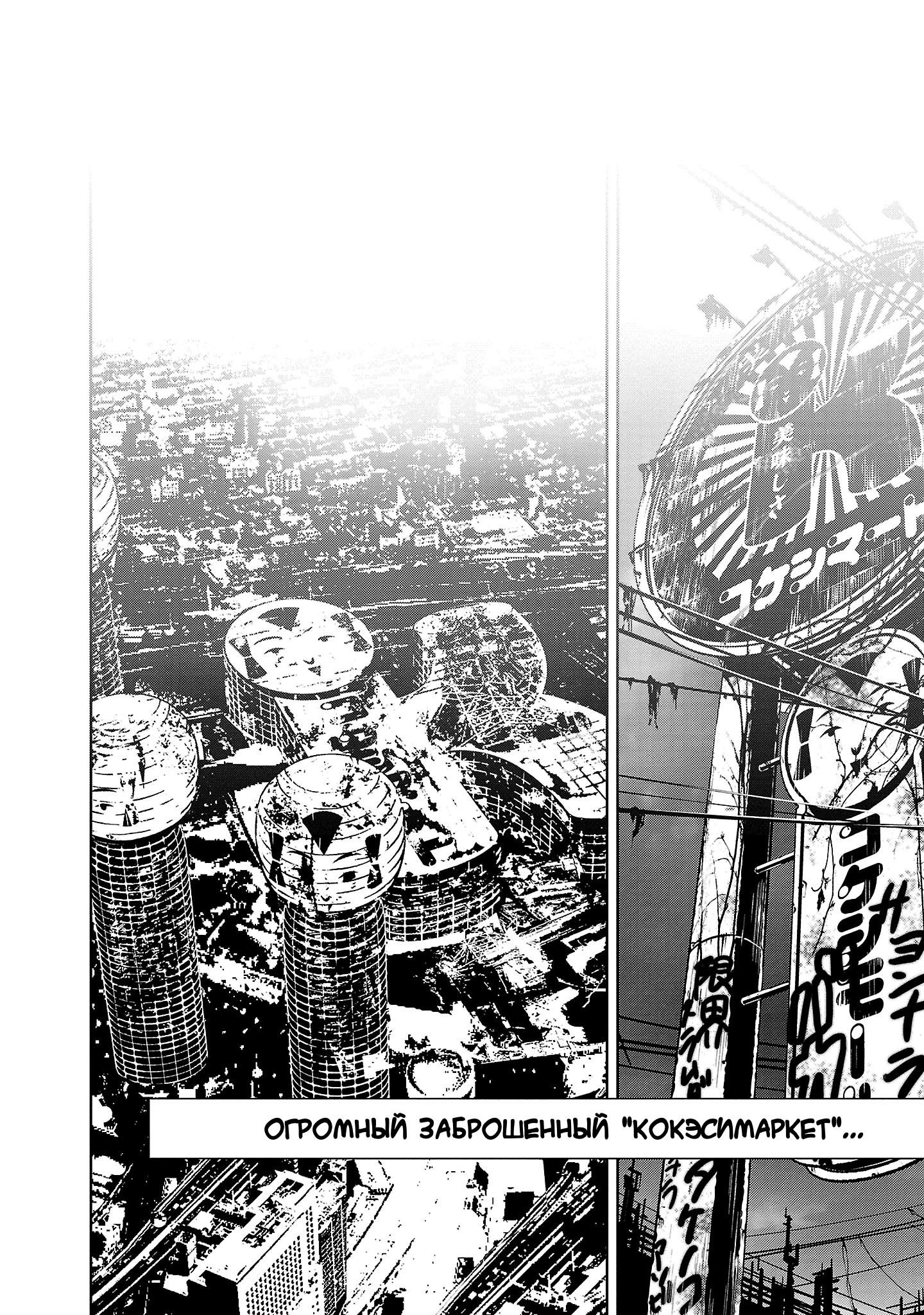 Манга Ниндзя Слеер: Киото - ад на земле - Глава 62 Страница 13