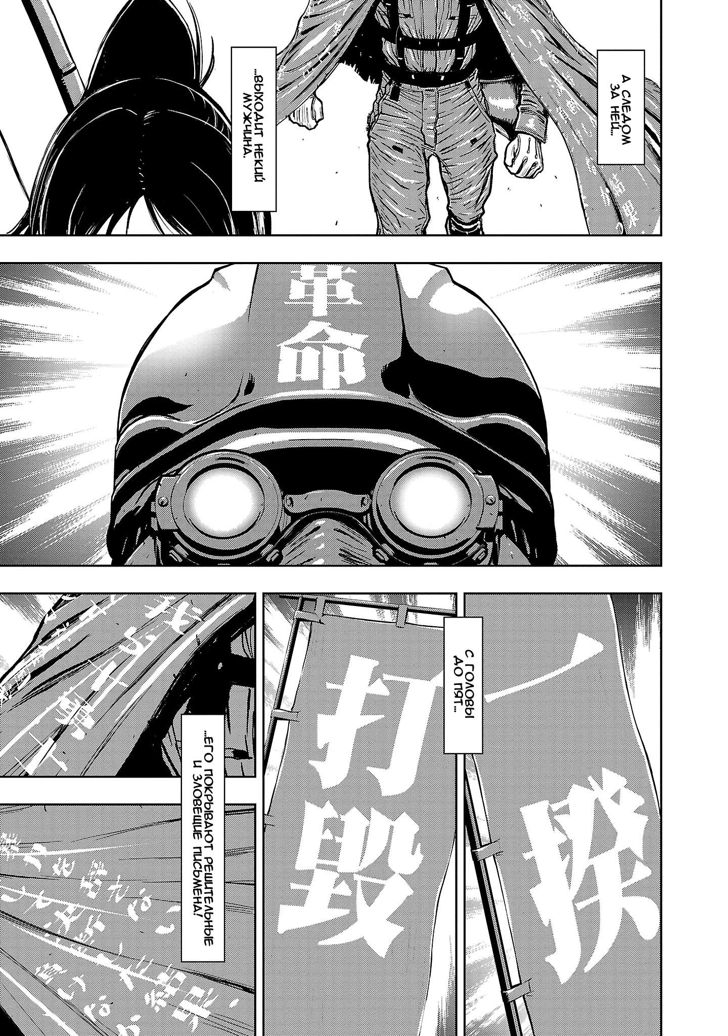 Манга Ниндзя Слеер: Киото - ад на земле - Глава 62 Страница 16