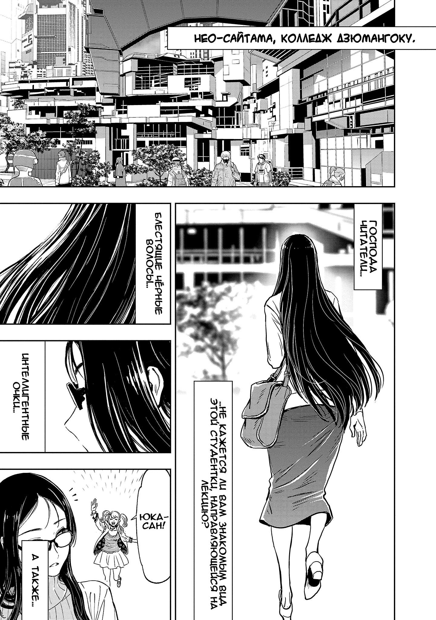 Манга Ниндзя Слеер: Киото - ад на земле - Глава 62 Страница 2