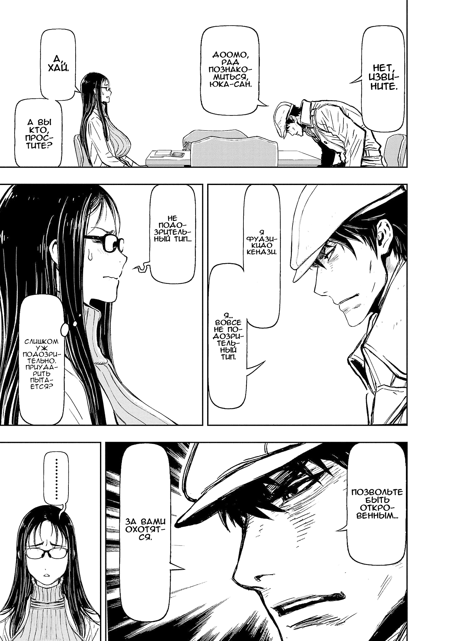 Манга Ниндзя Слеер: Киото - ад на земле - Глава 62 Страница 6