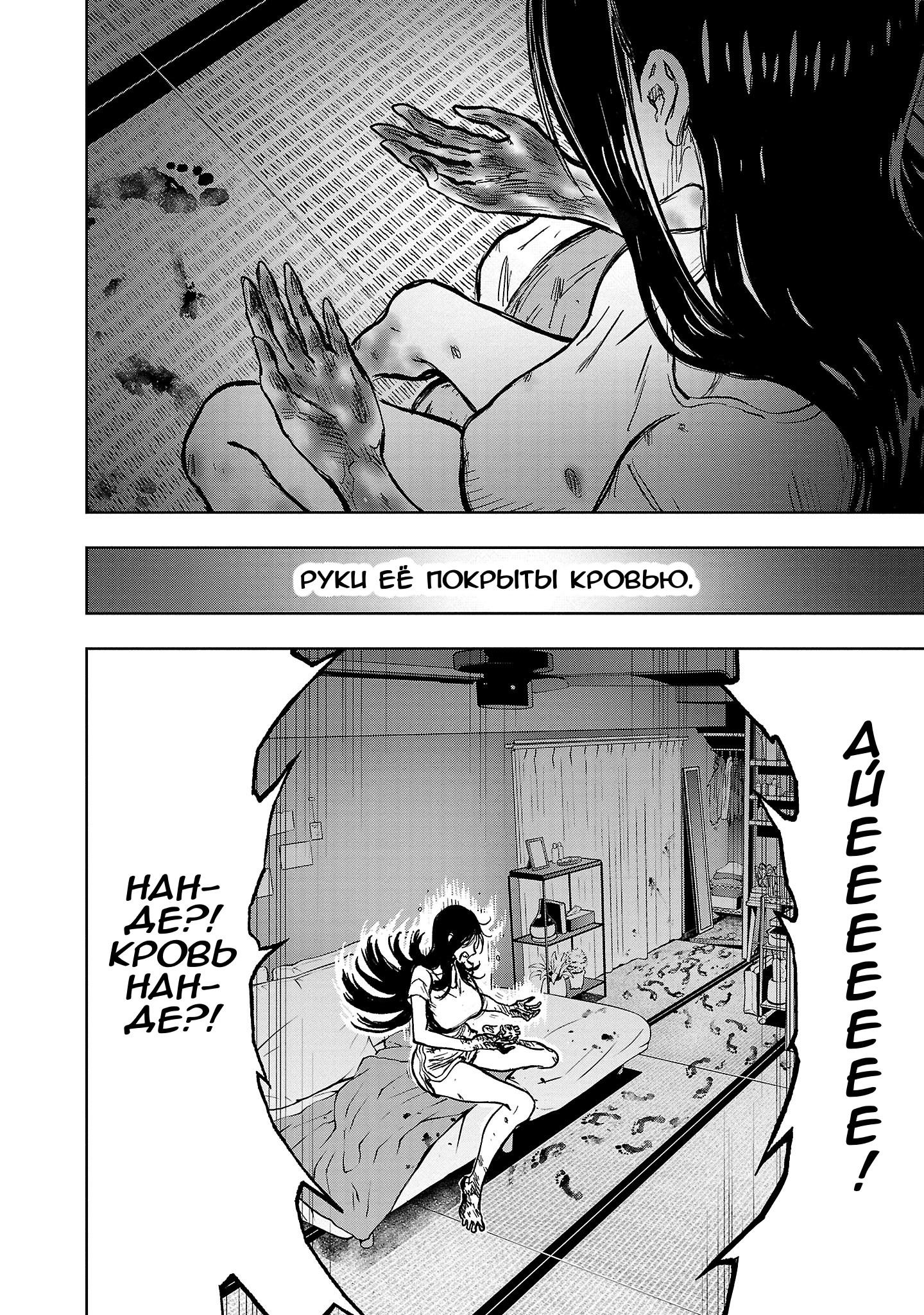 Манга Ниндзя Слеер: Киото - ад на земле - Глава 62 Страница 9