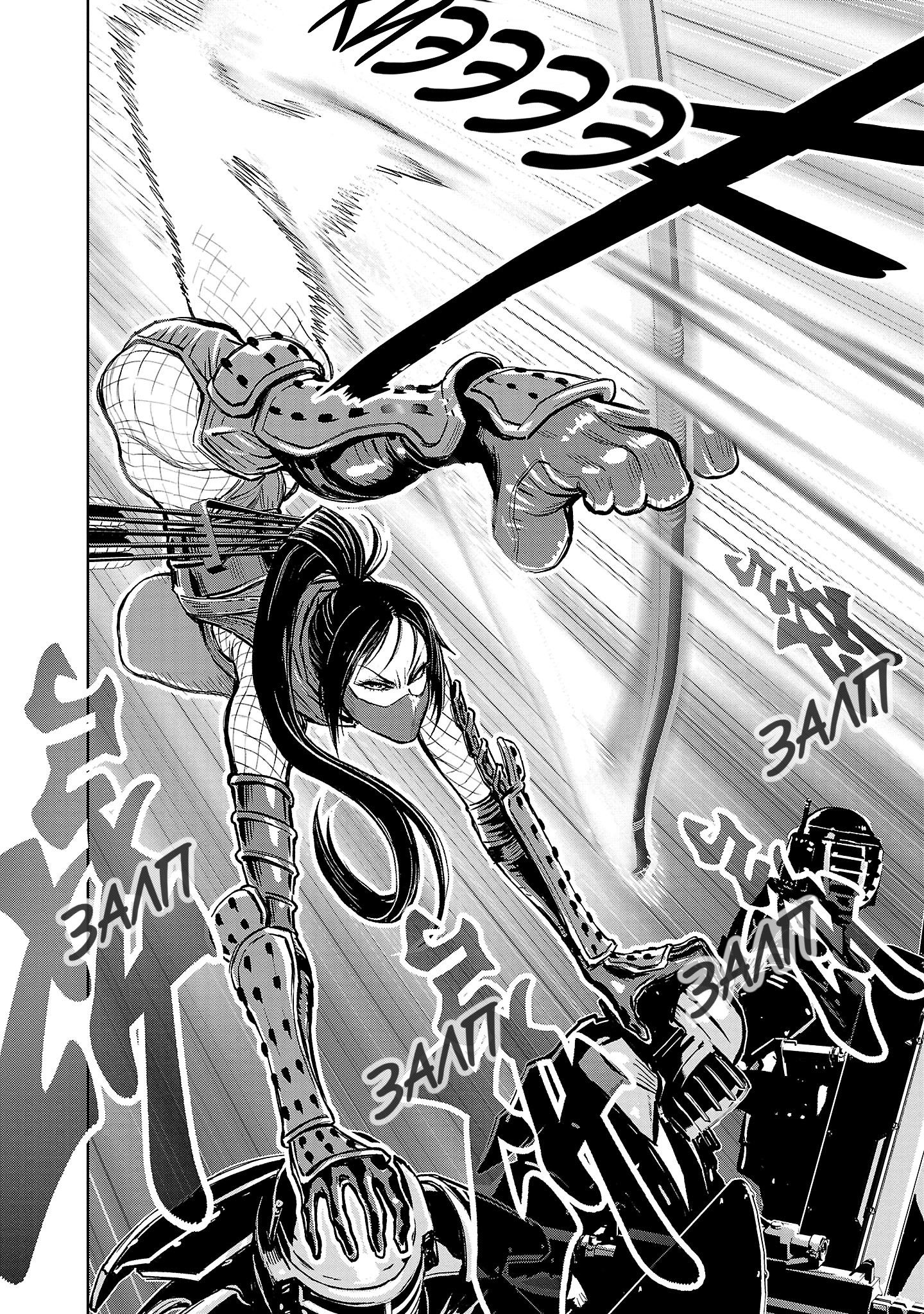 Манга Ниндзя Слеер: Киото - ад на земле - Глава 63 Страница 21