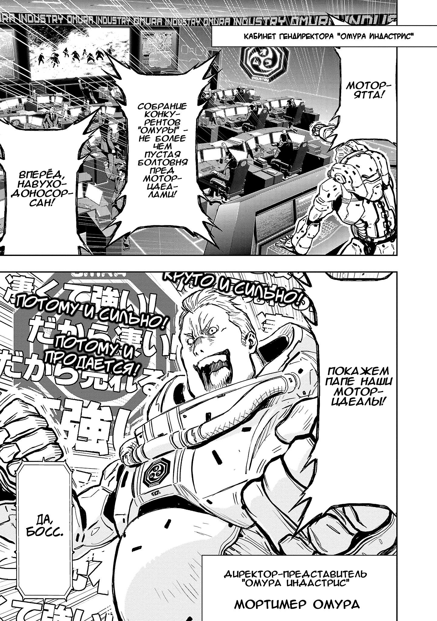 Манга Ниндзя Слеер: Киото - ад на земле - Глава 63 Страница 14