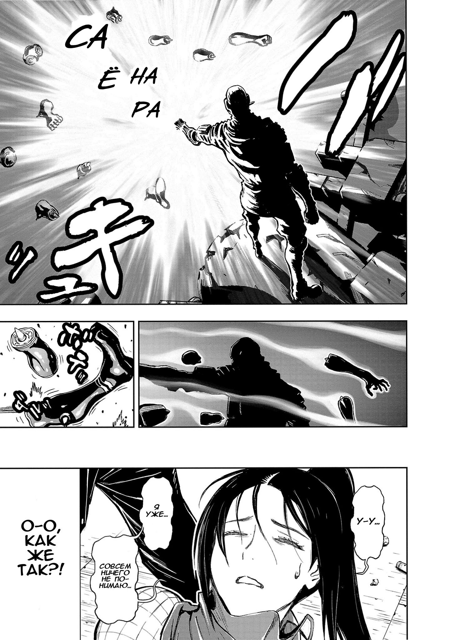 Манга Ниндзя Слеер: Киото - ад на земле - Глава 63 Страница 28