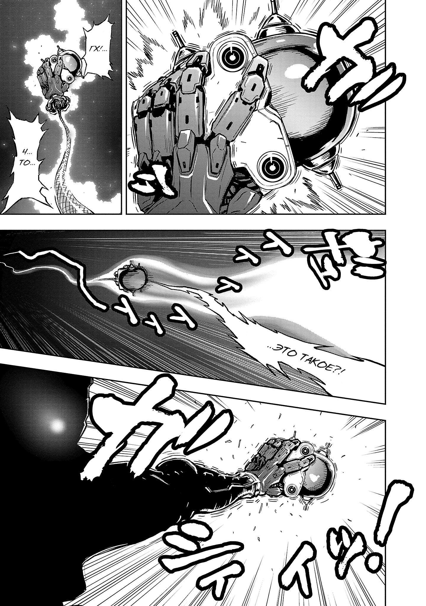 Манга Ниндзя Слеер: Киото - ад на земле - Глава 63 Страница 26