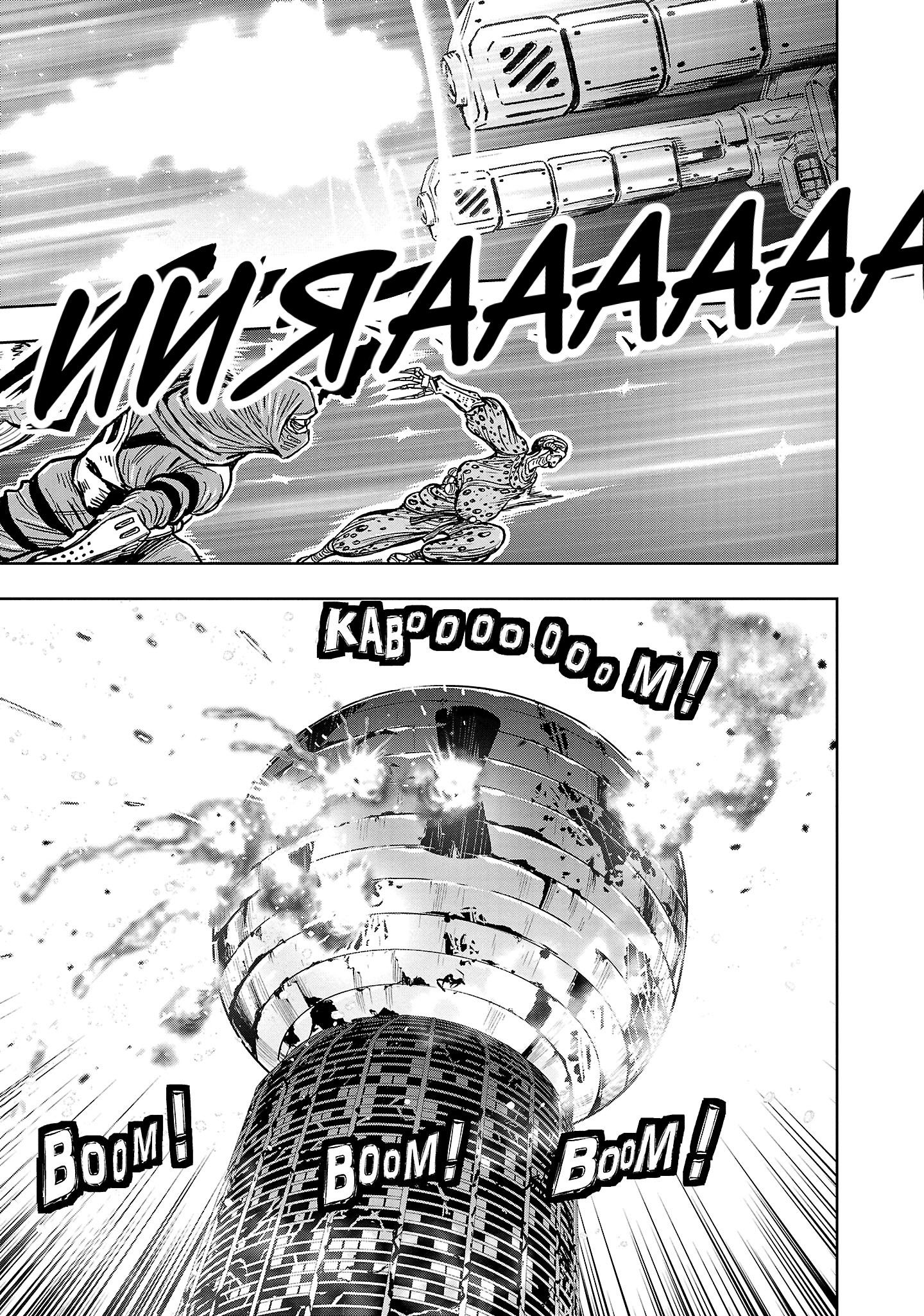 Манга Ниндзя Слеер: Киото - ад на земле - Глава 63 Страница 16