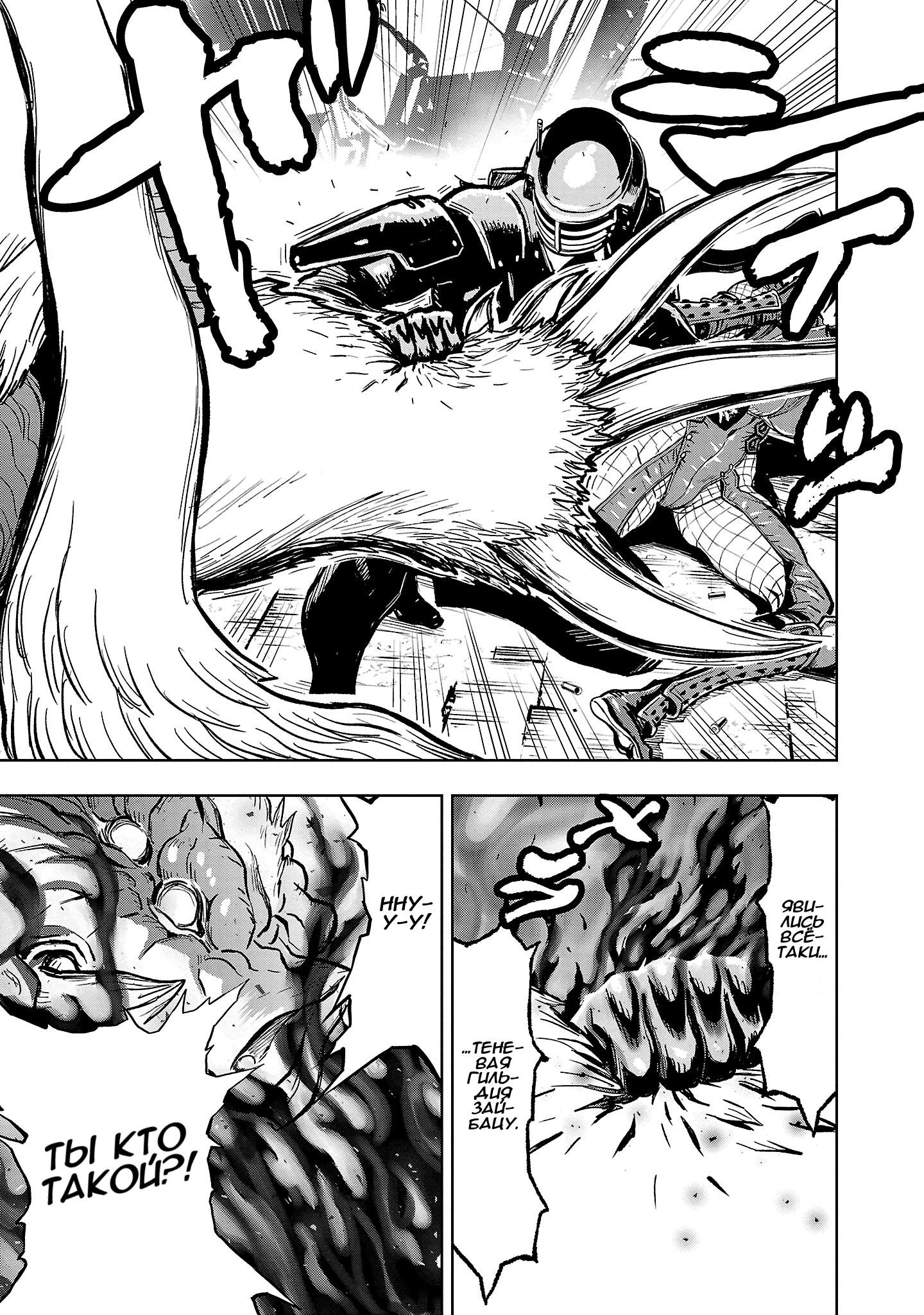 Манга Ниндзя Слеер: Киото - ад на земле - Глава 63 Страница 34