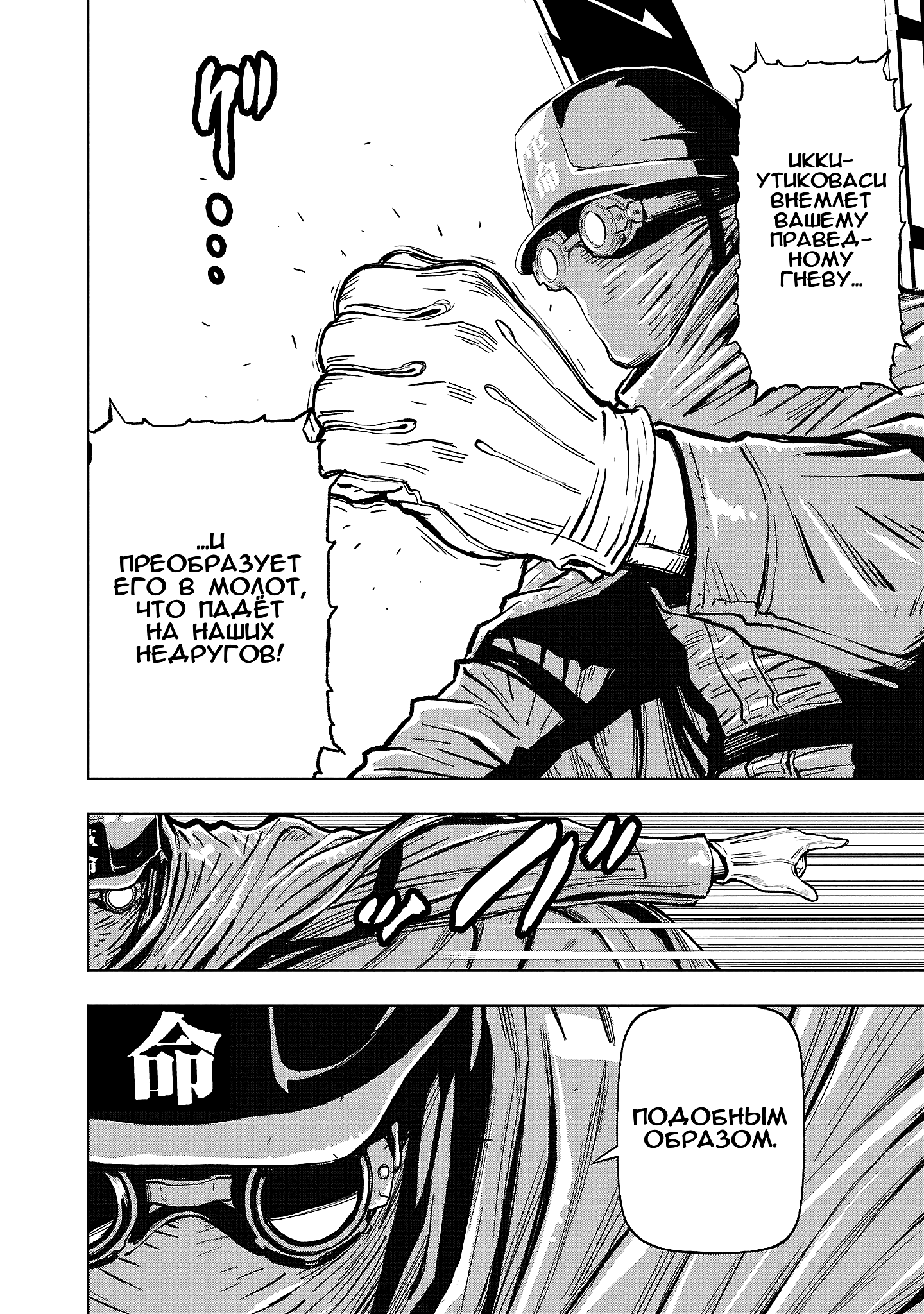 Манга Ниндзя Слеер: Киото - ад на земле - Глава 63 Страница 6