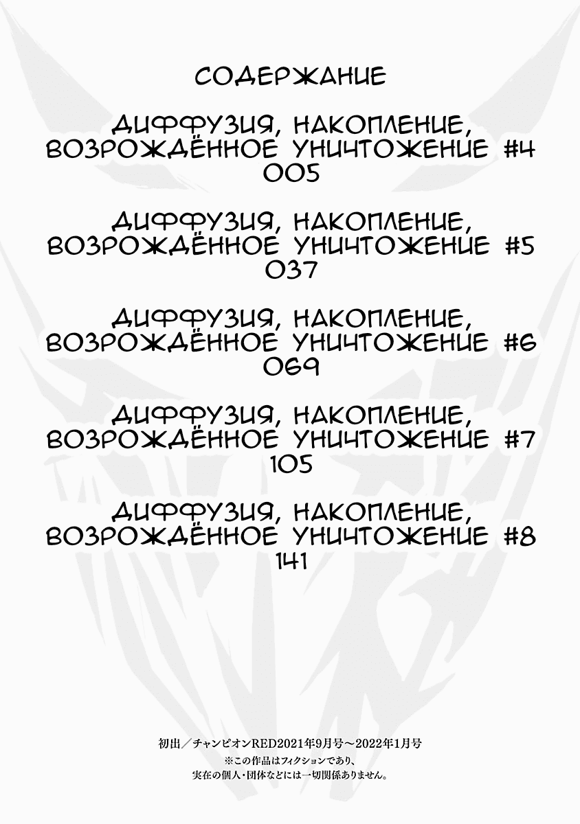 Манга Ниндзя Слеер: Киото - ад на земле - Глава 44 Страница 4