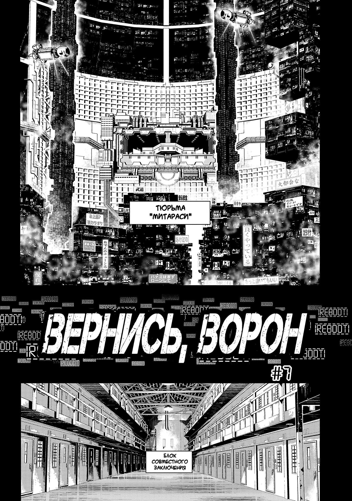 Манга Ниндзя Слеер: Киото - ад на земле - Глава 57 Страница 1