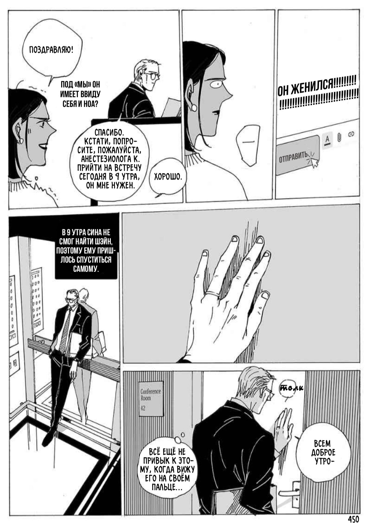 Манга Бродяжка под горой Синай - Глава 450 Страница 1