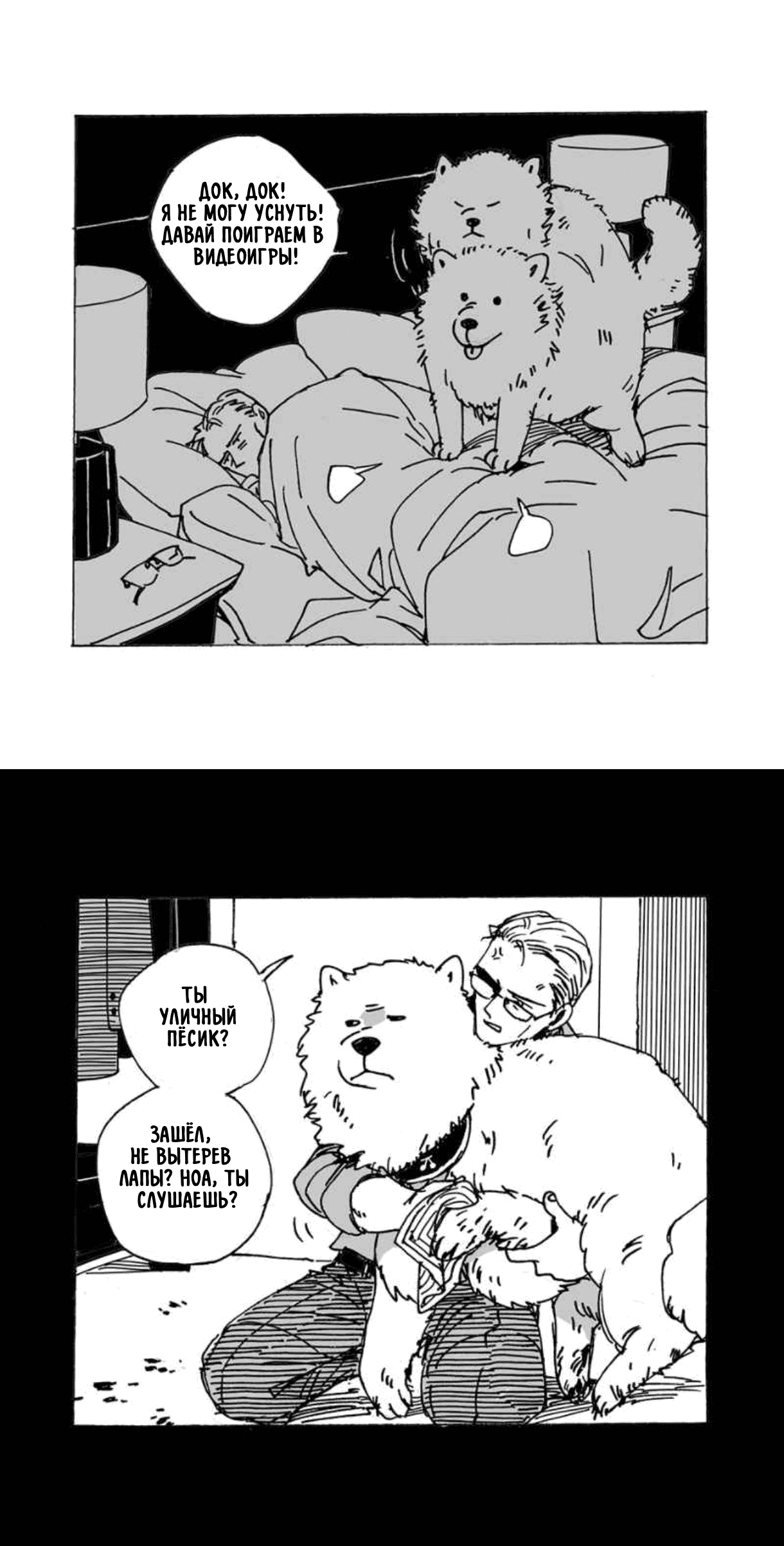 Манга Бродяжка под горой Синай - Глава 33.1 Страница 1