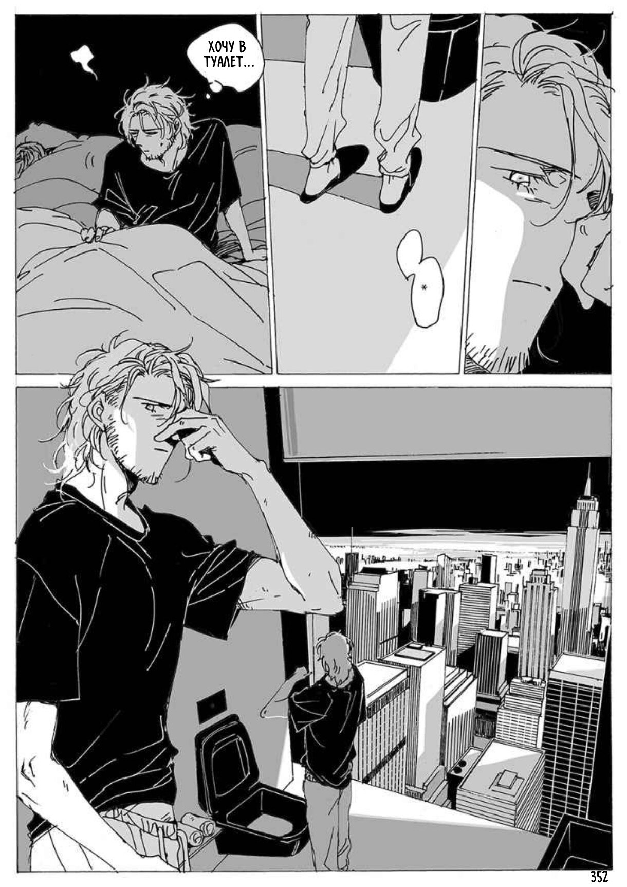 Манга Бродяжка под горой Синай - Глава 352 Страница 1