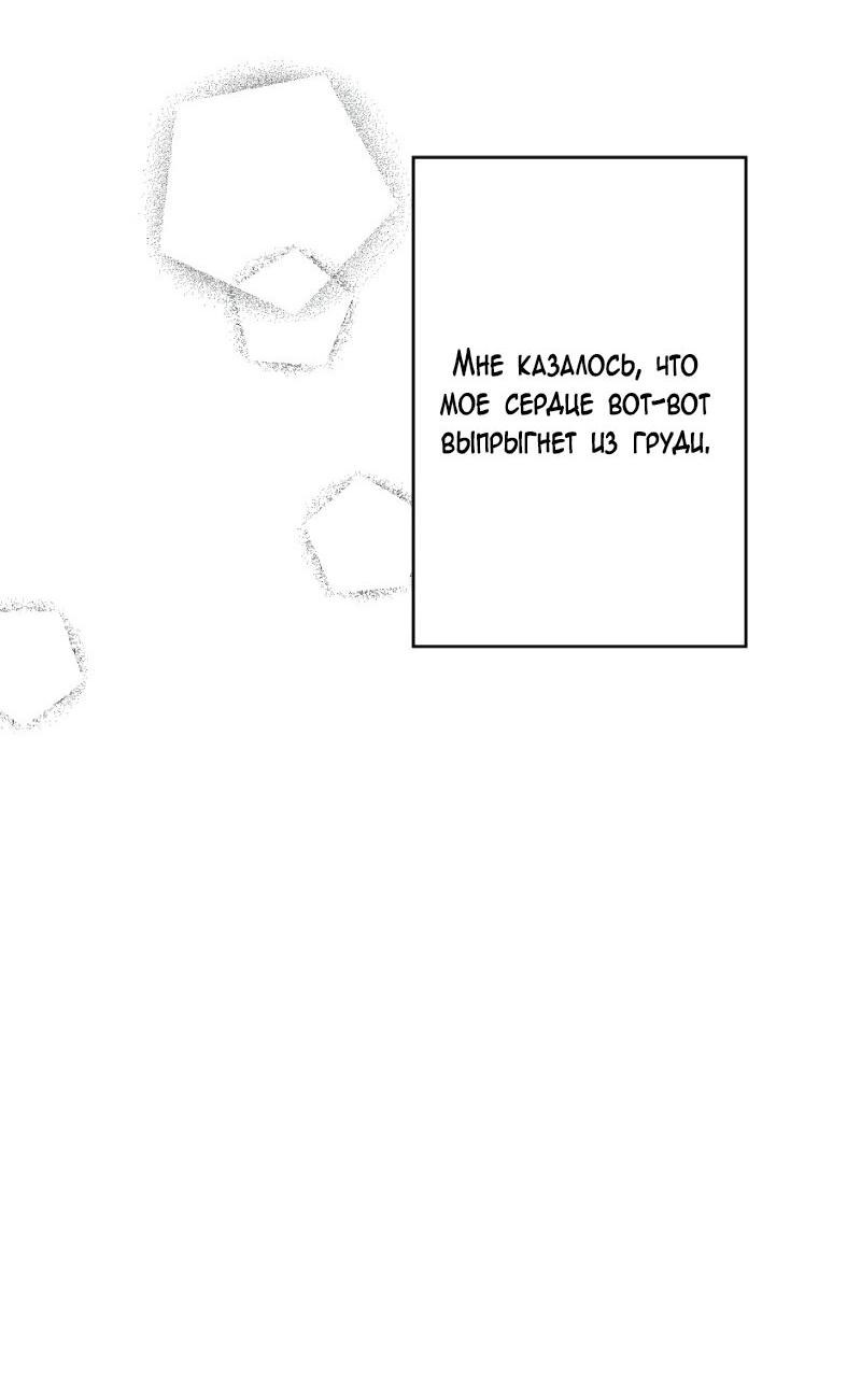 Манга На седьмом небе от счастья - Глава 37 Страница 10