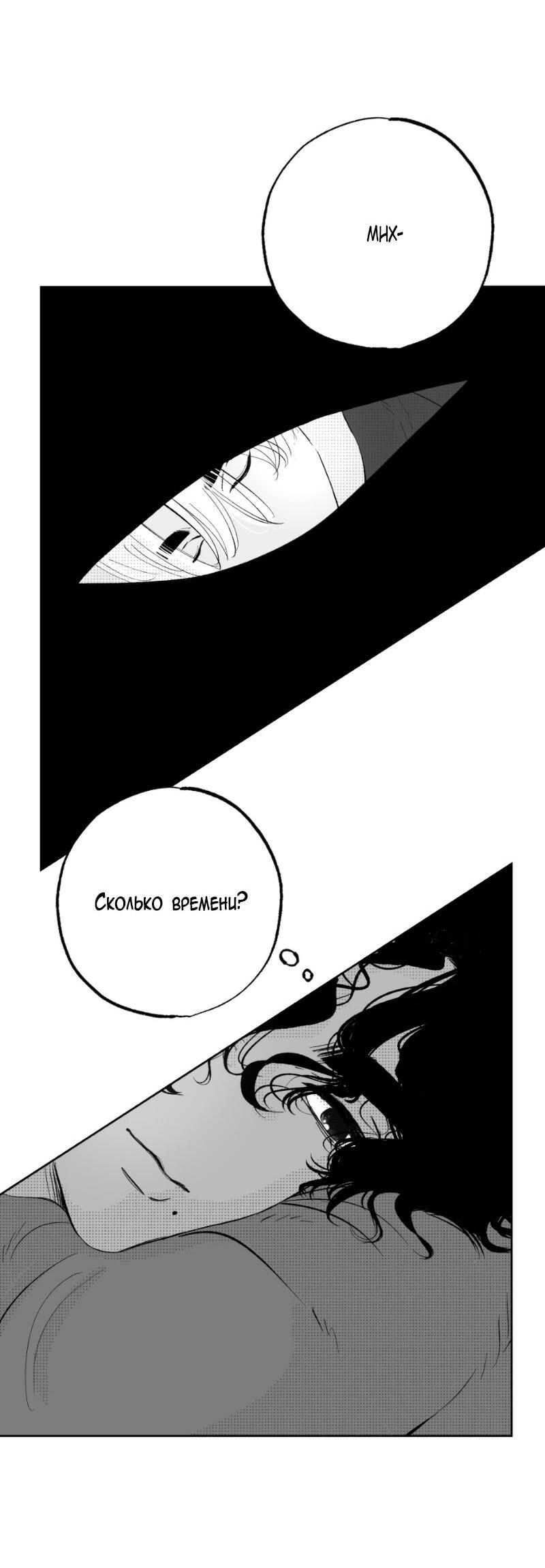 Манга На седьмом небе от счастья - Глава 37 Страница 2