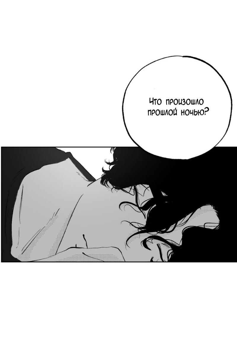 Манга На седьмом небе от счастья - Глава 37 Страница 3