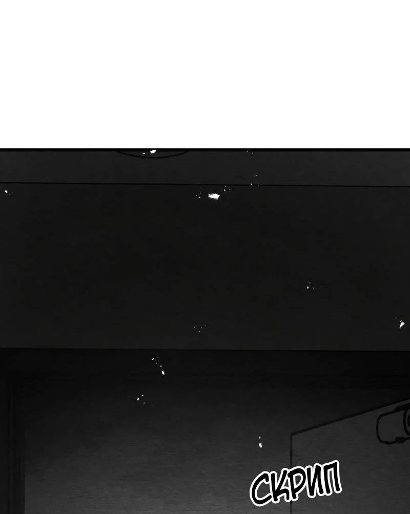 Манга Когда мы познакомились - Глава 10 Страница 41