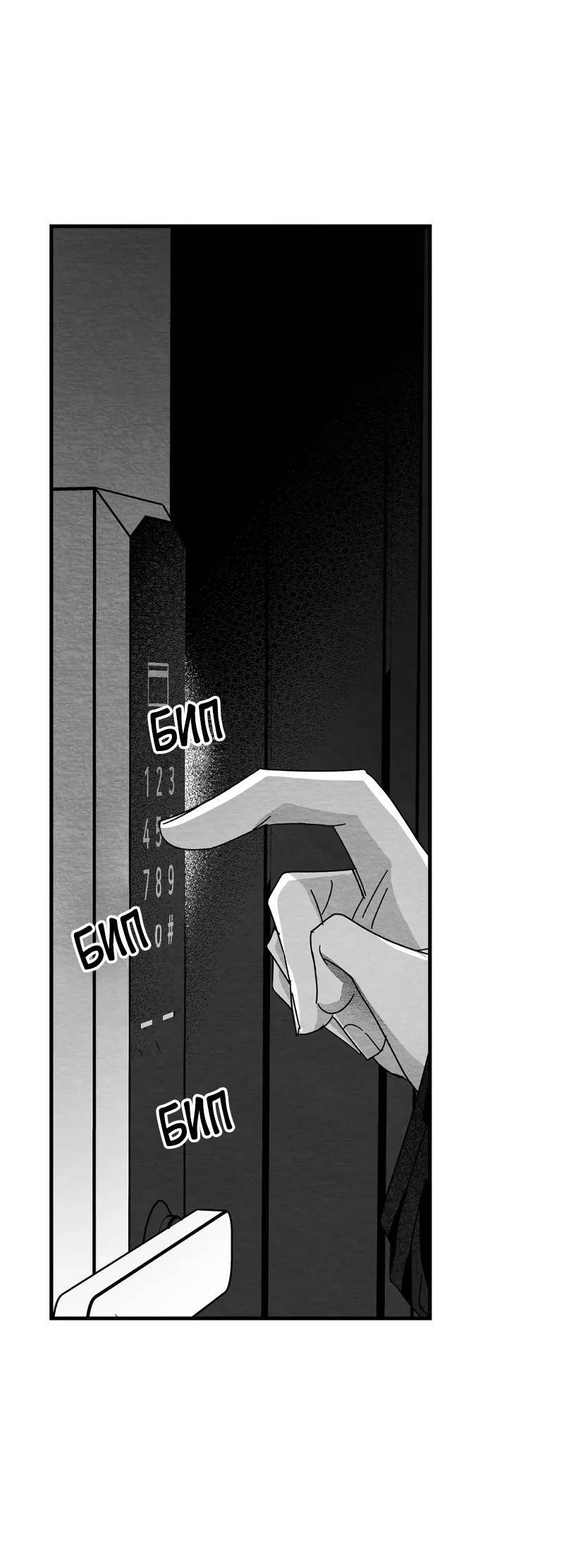 Манга Когда мы познакомились - Глава 10 Страница 39