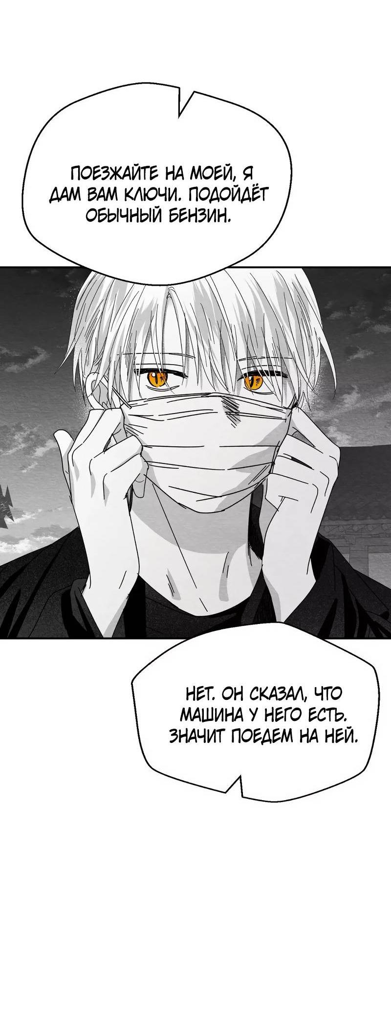 Манга Когда мы познакомились - Глава 10 Страница 14