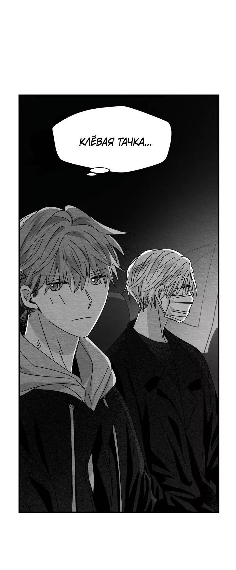 Манга Когда мы познакомились - Глава 10 Страница 22