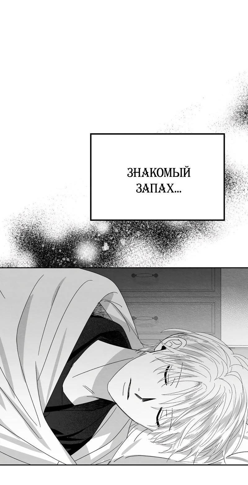 Манга Когда мы познакомились - Глава 10 Страница 61