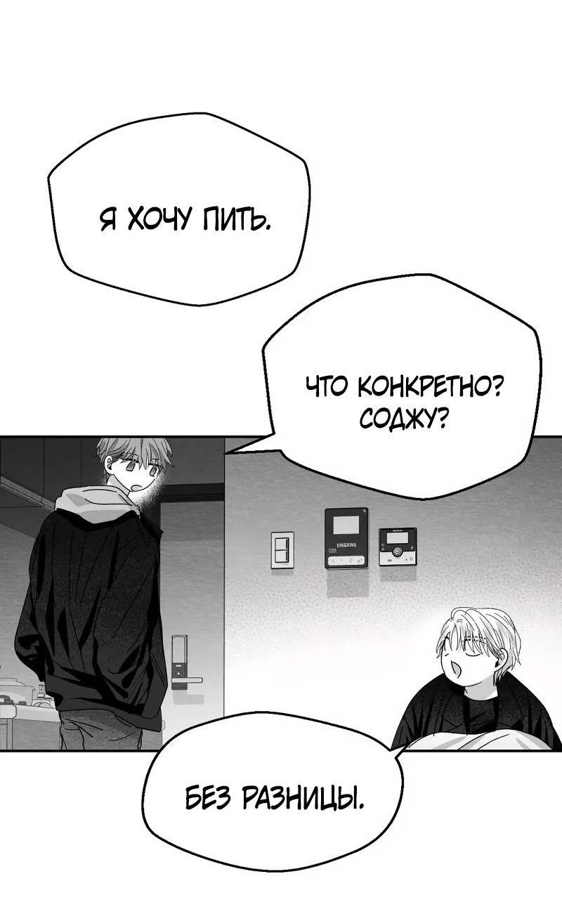 Манга Когда мы познакомились - Глава 10 Страница 57