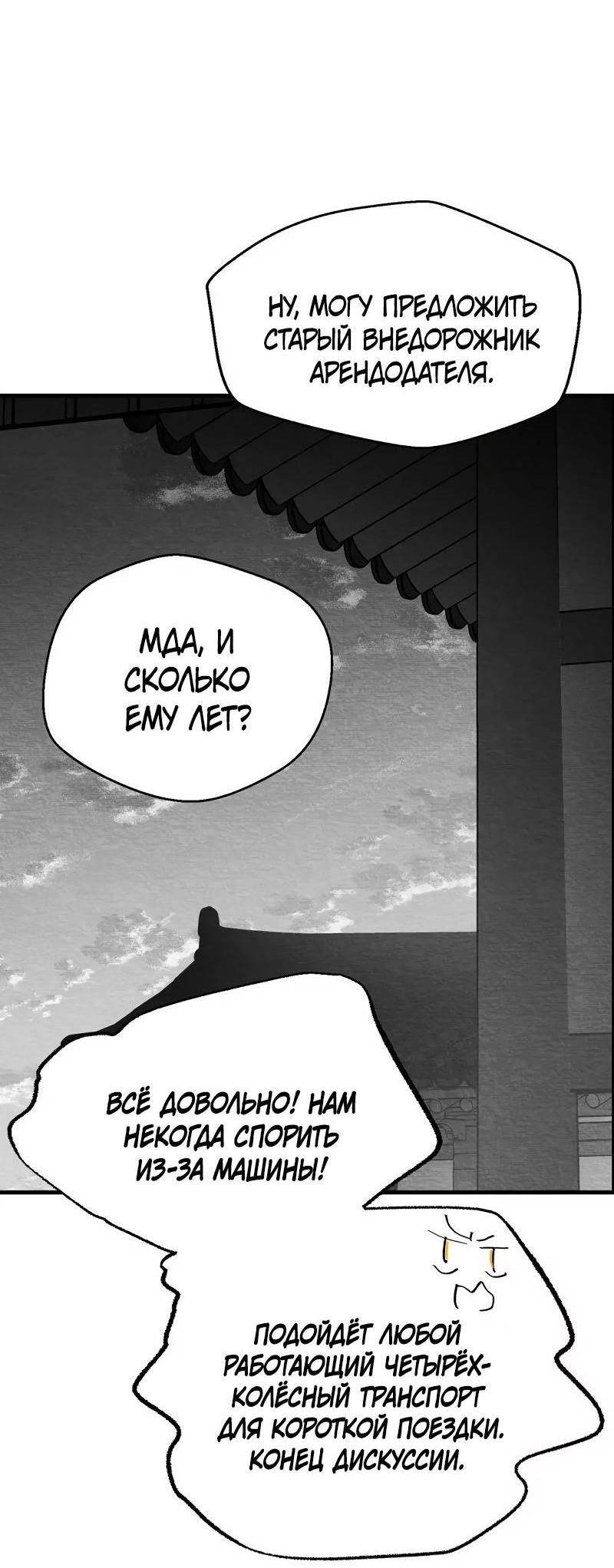 Манга Когда мы познакомились - Глава 10 Страница 16