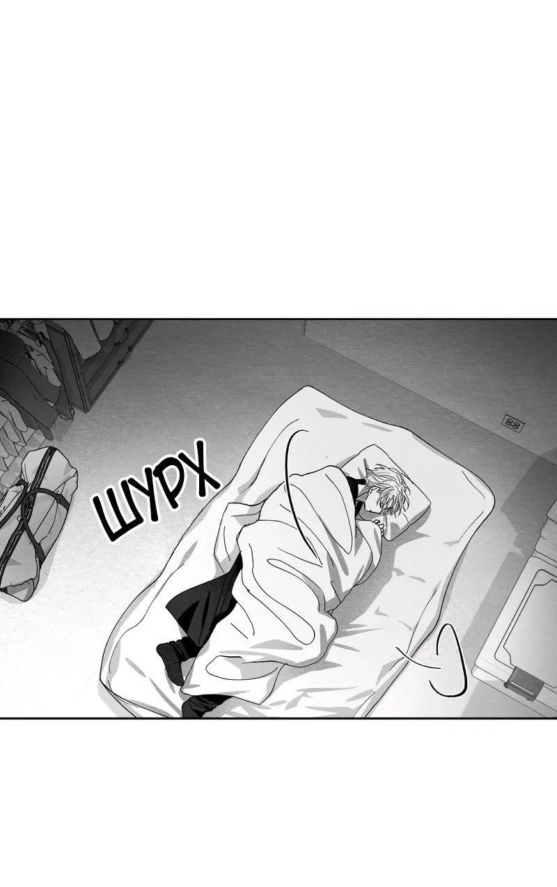 Манга Когда мы познакомились - Глава 10 Страница 60