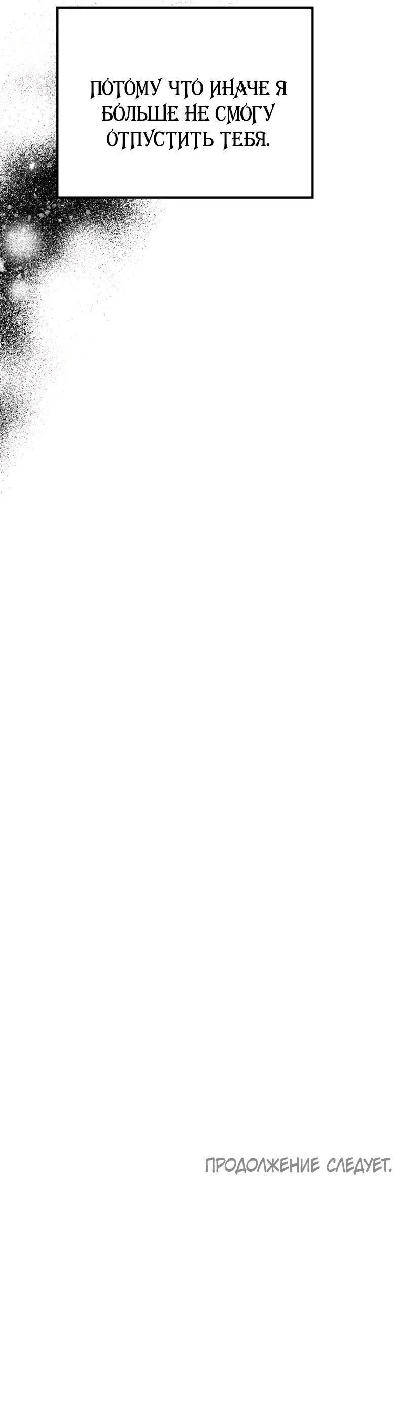 Манга Когда мы познакомились - Глава 10 Страница 71