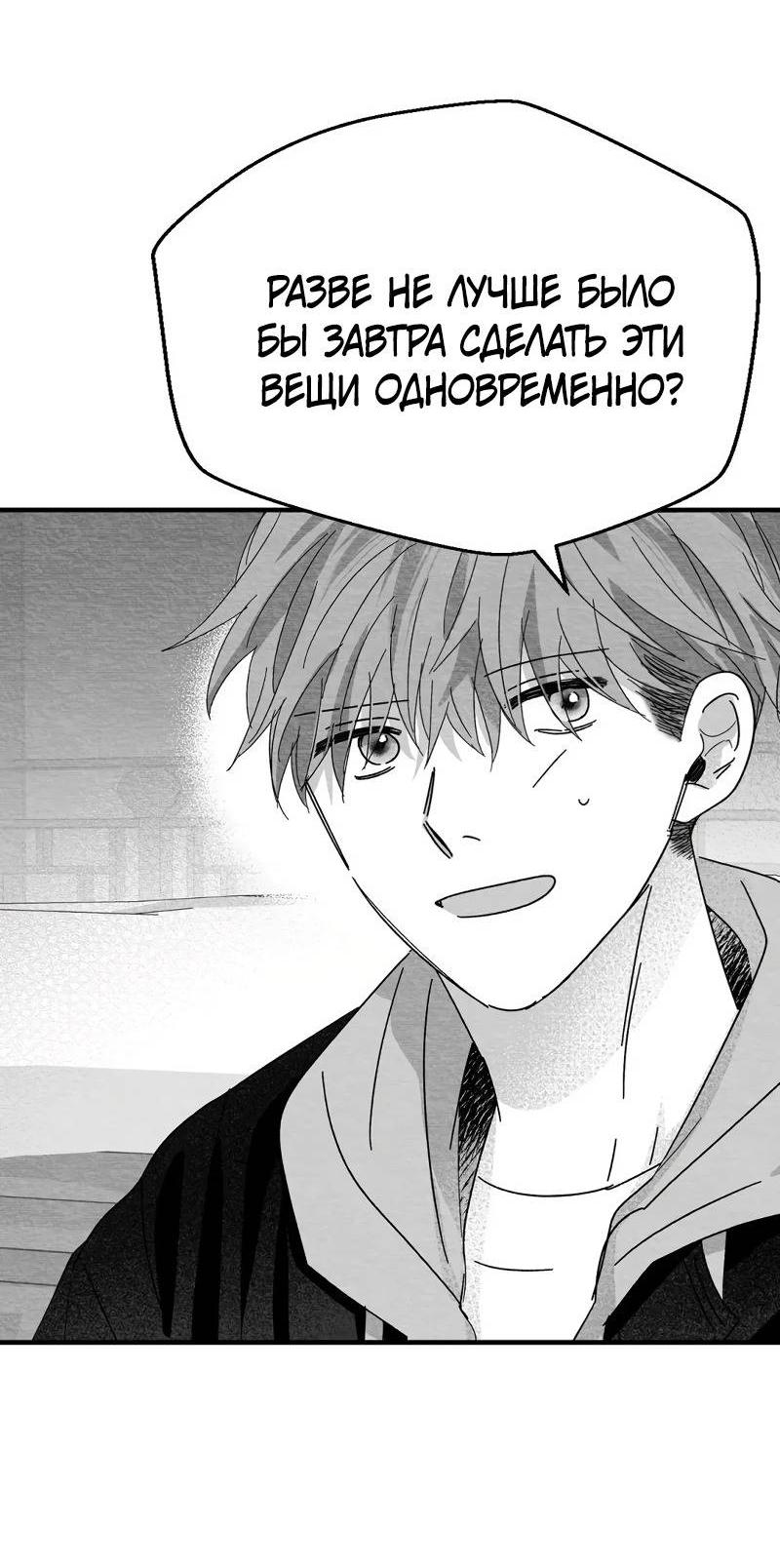 Манга Когда мы познакомились - Глава 10 Страница 7