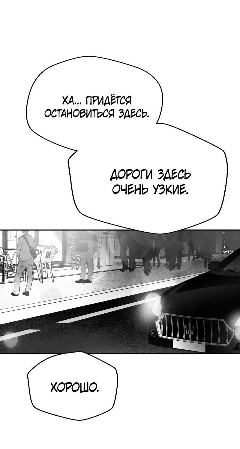 Манга Когда мы познакомились - Глава 10 Страница 23