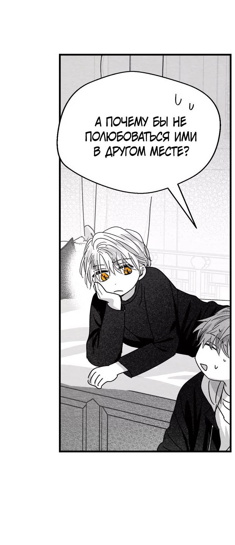 Манга Когда мы познакомились - Глава 10 Страница 5
