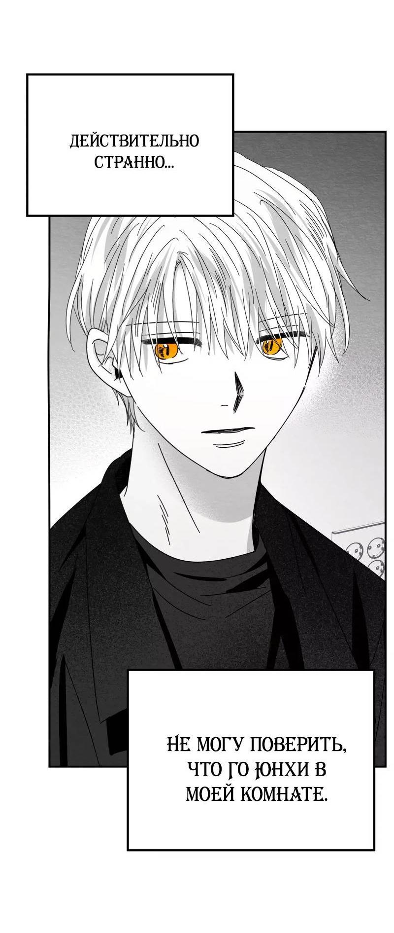 Манга Когда мы познакомились - Глава 10 Страница 55