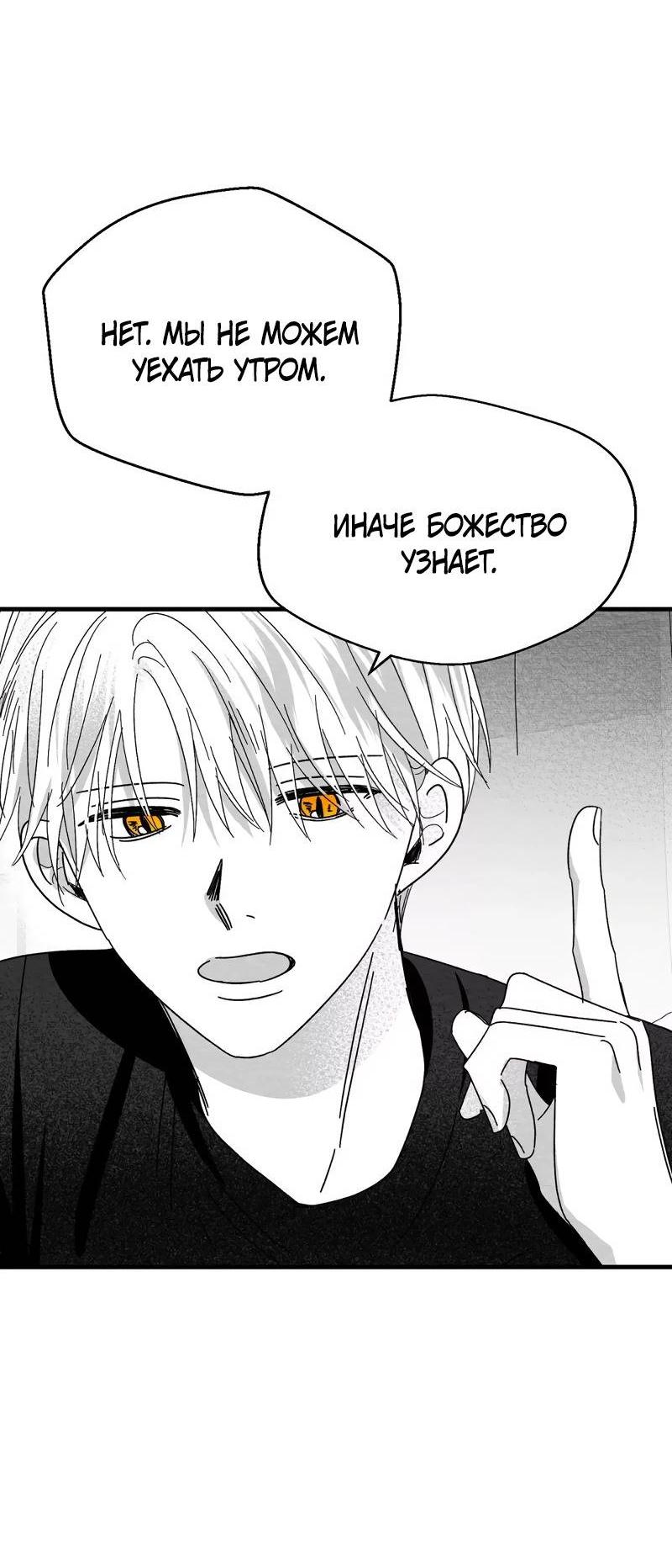 Манга Когда мы познакомились - Глава 10 Страница 8