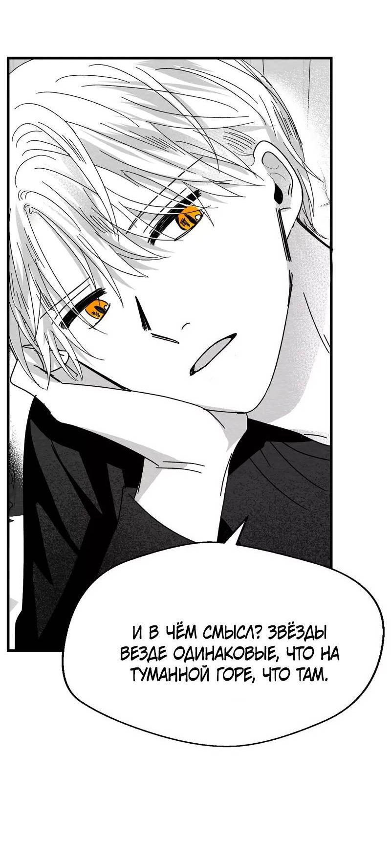 Манга Когда мы познакомились - Глава 10 Страница 4