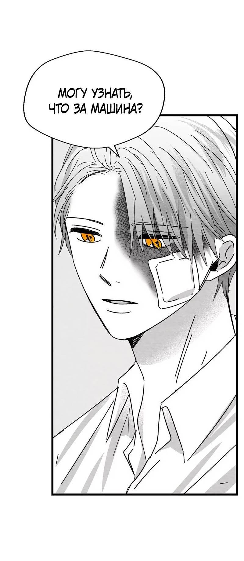 Манга Когда мы познакомились - Глава 10 Страница 12