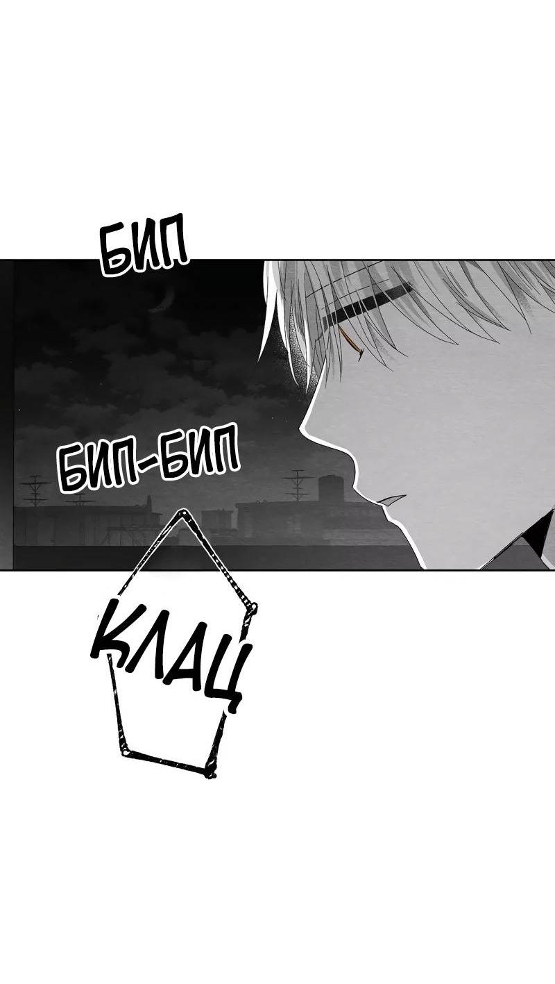 Манга Когда мы познакомились - Глава 10 Страница 40