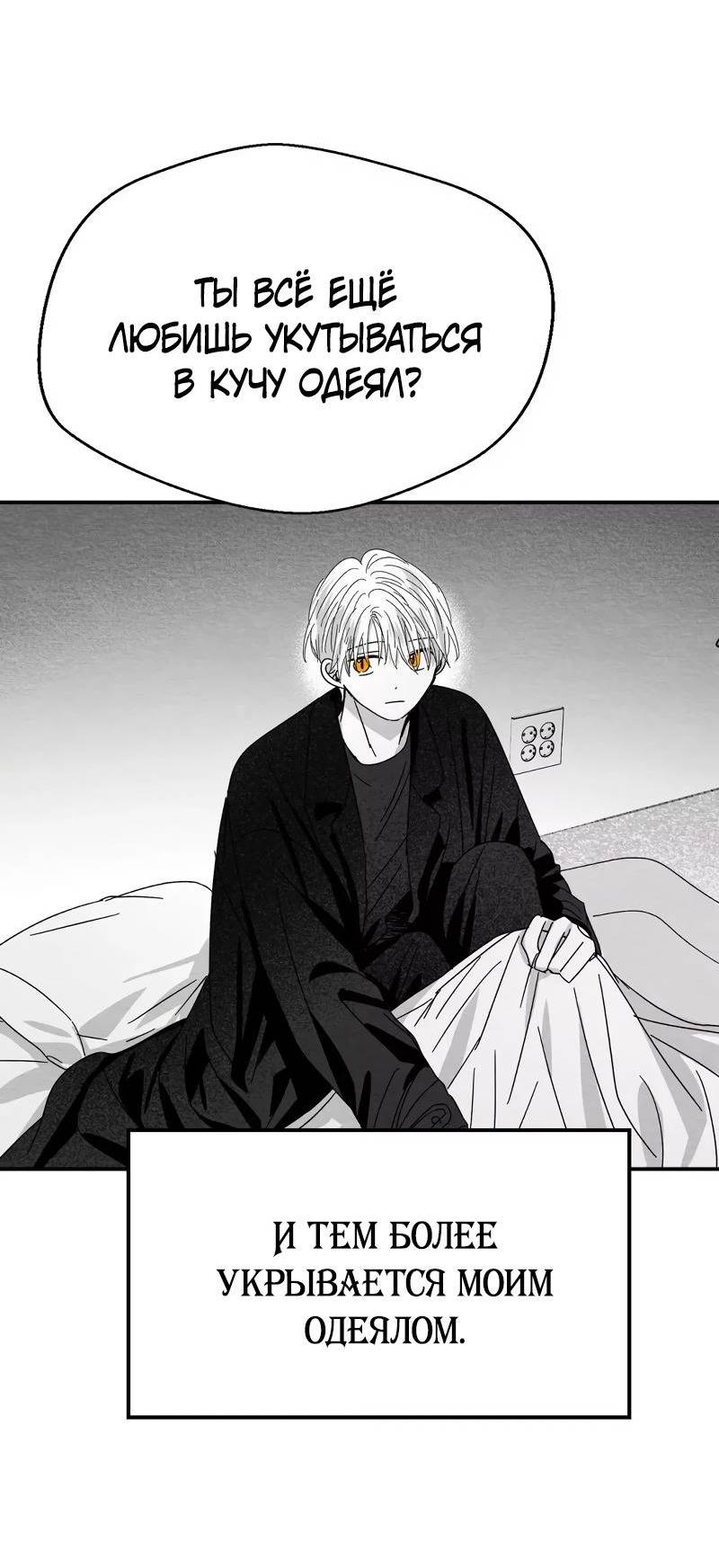 Манга Когда мы познакомились - Глава 10 Страница 56