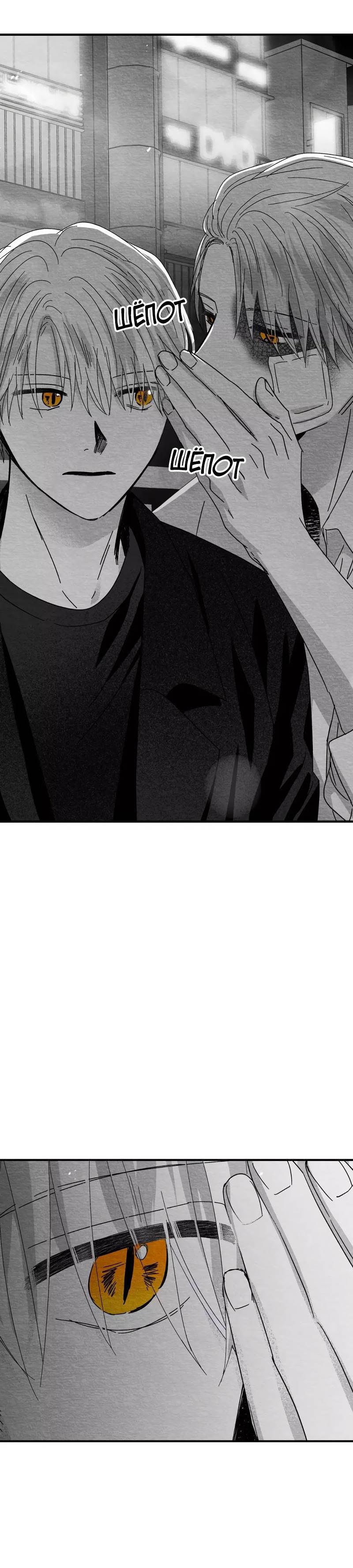 Манга Когда мы познакомились - Глава 10 Страница 26