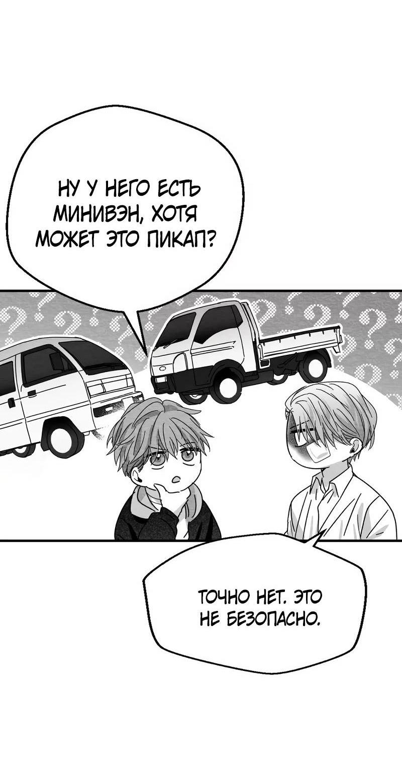 Манга Когда мы познакомились - Глава 10 Страница 13