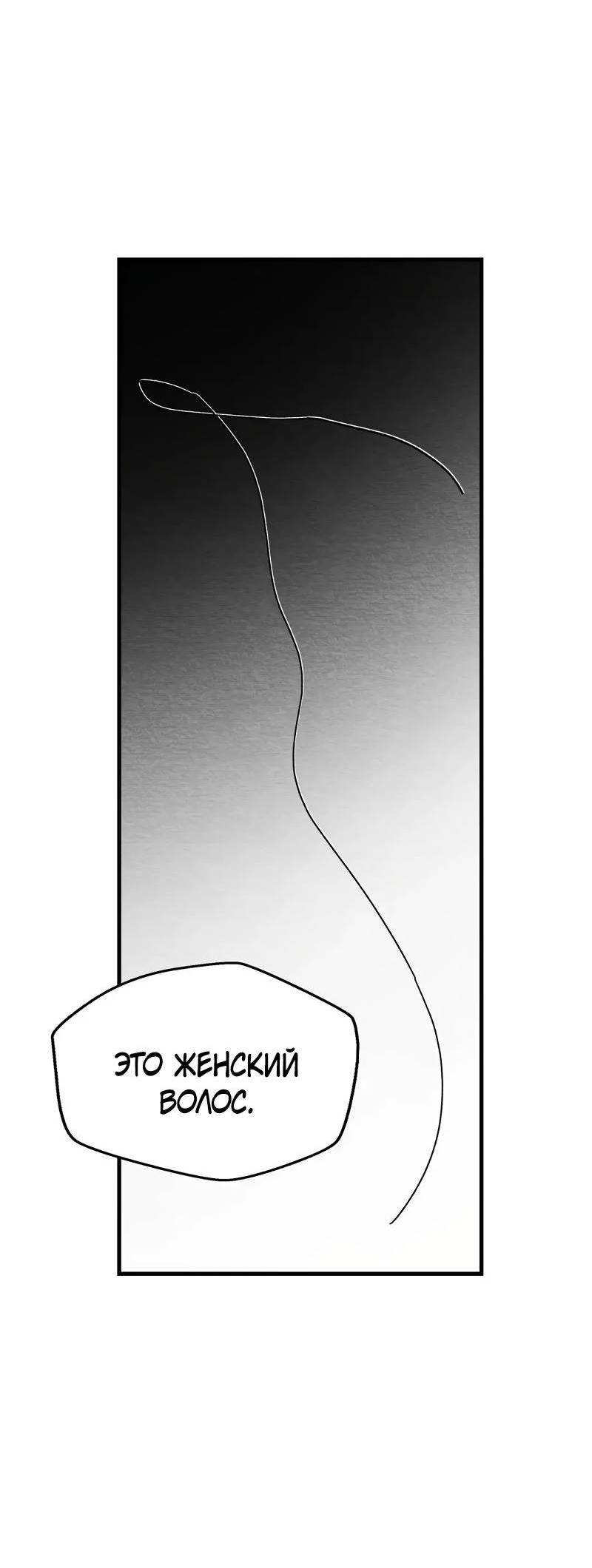 Манга Когда мы познакомились - Глава 10 Страница 65