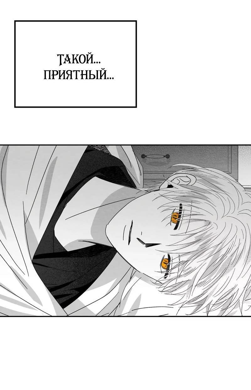 Манга Когда мы познакомились - Глава 10 Страница 62