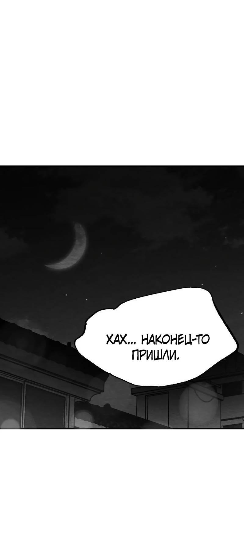 Манга Когда мы познакомились - Глава 10 Страница 32