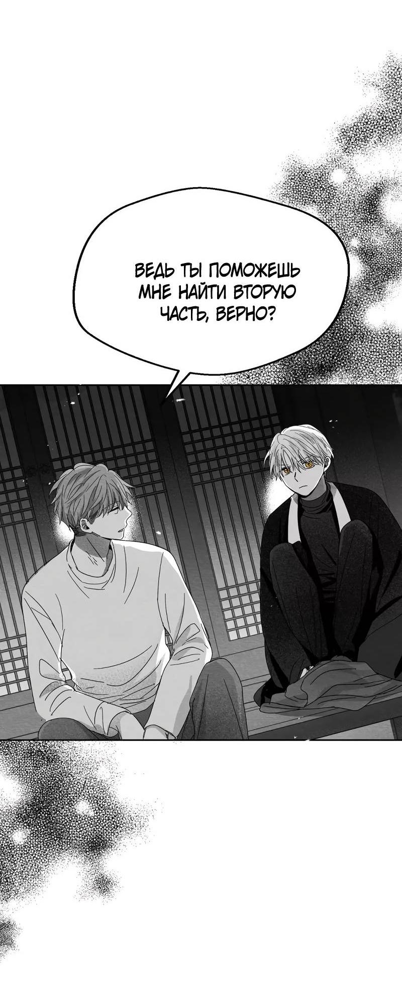 Манга Когда мы познакомились - Глава 9 Страница 12