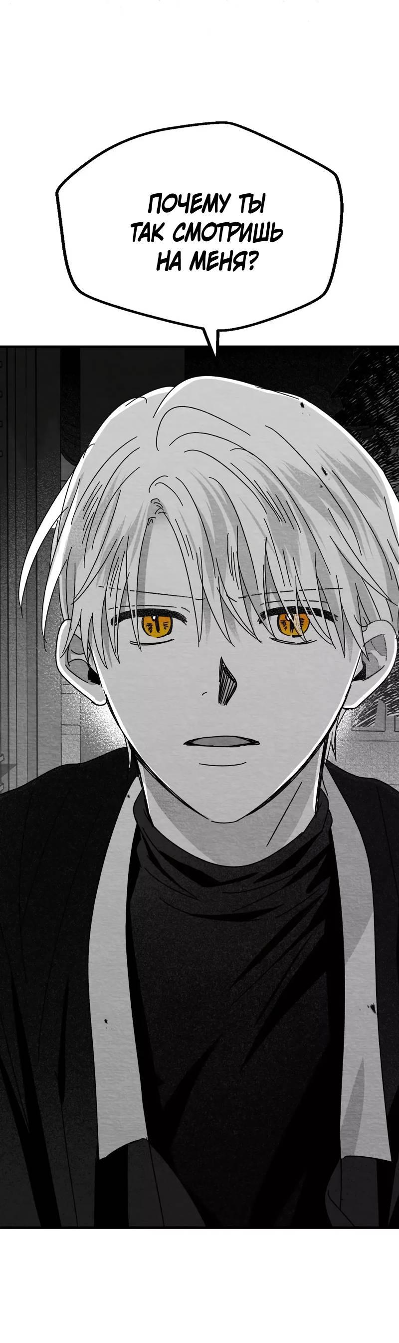 Манга Когда мы познакомились - Глава 9 Страница 31