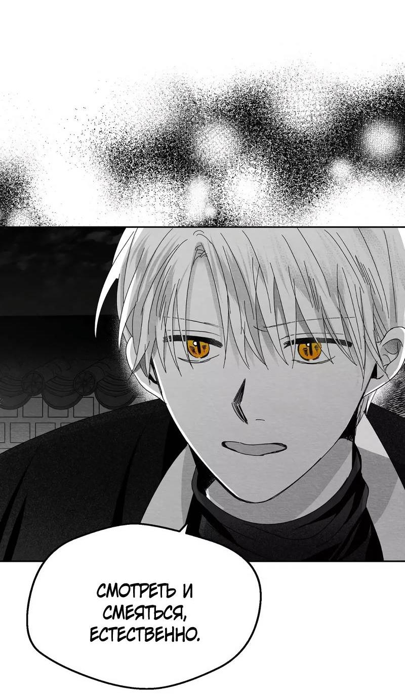Манга Когда мы познакомились - Глава 9 Страница 27