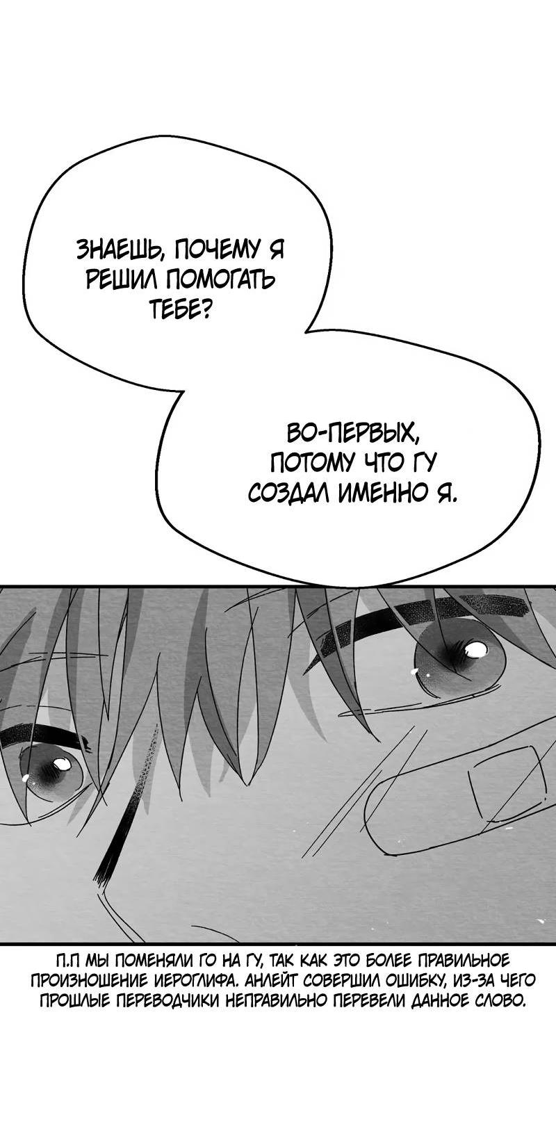 Манга Когда мы познакомились - Глава 9 Страница 24