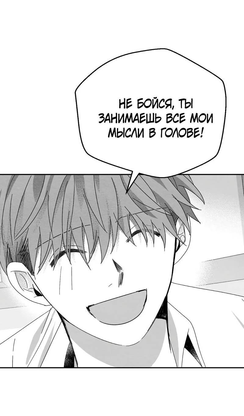 Манга Когда мы познакомились - Глава 9 Страница 67