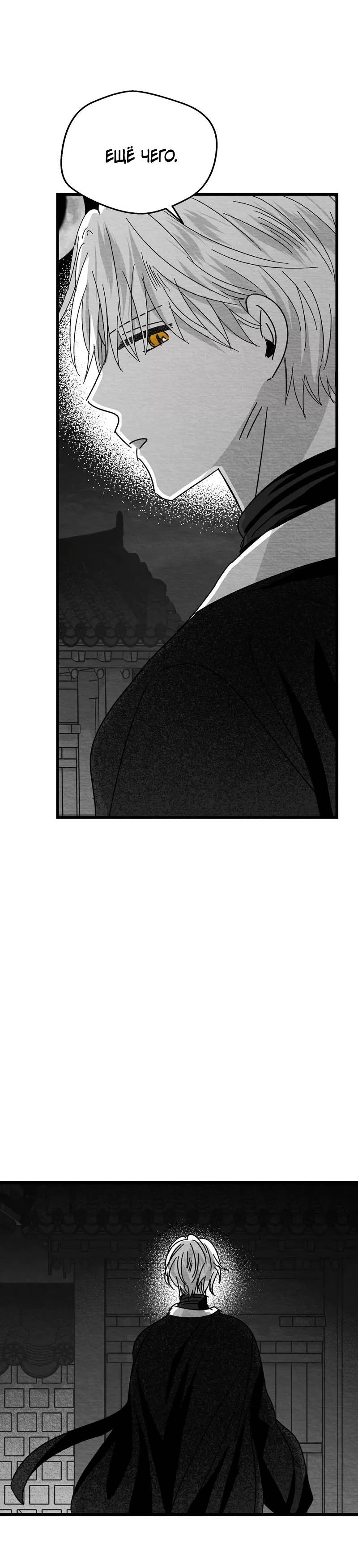 Манга Когда мы познакомились - Глава 9 Страница 39