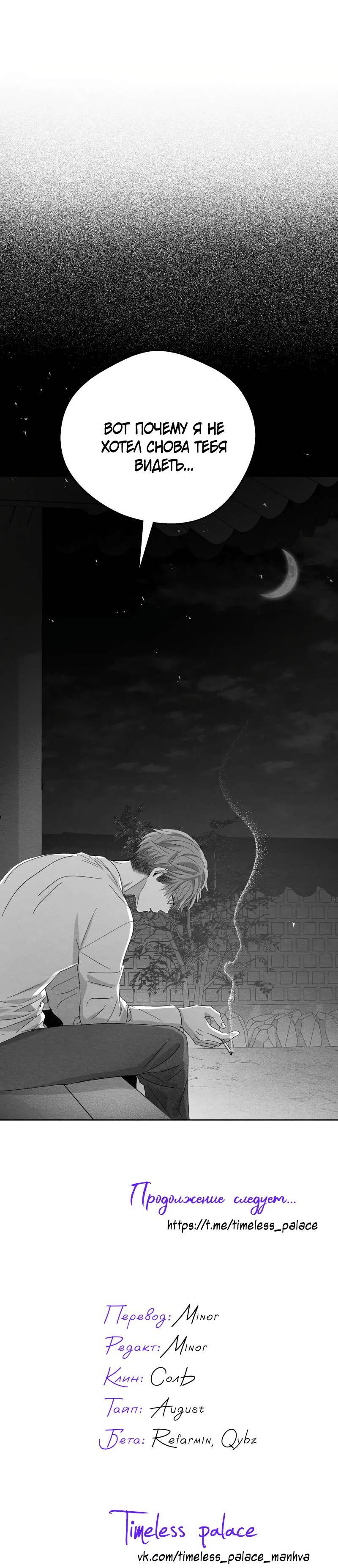 Манга Когда мы познакомились - Глава 9 Страница 69